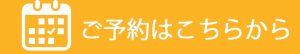 ととのう